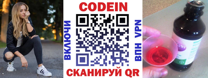 Codein напиток Lean (лин)  сколько стоит  Юхнов 