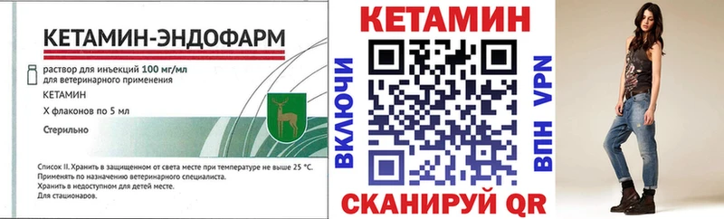 Кетамин VHQ  Юхнов 