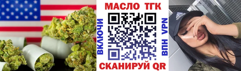 блэк спрут онион  Юхнов  ТГК жижа 